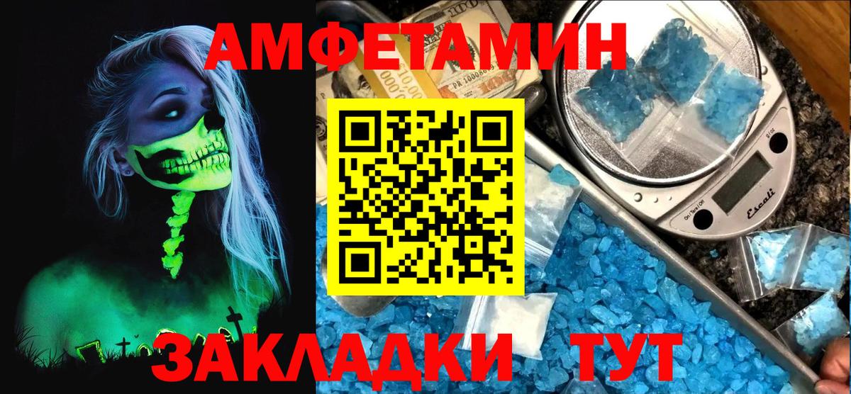 Amphetamine VHQ Менделеевск
