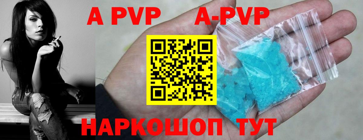 Alpha PVP СК КРИС Менделеевск