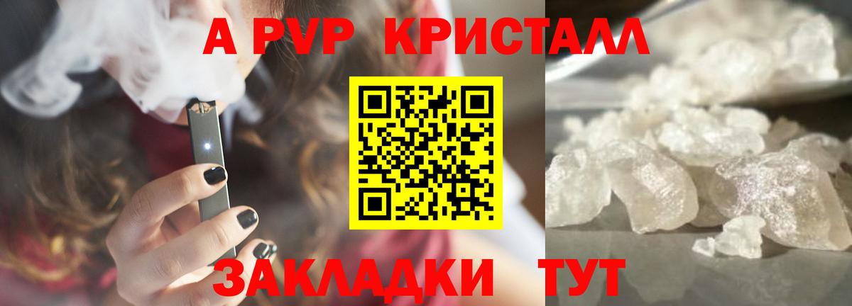 Менделеевск  Alpha PVP СК КРИС  A PVP мука  Вход с VPN 