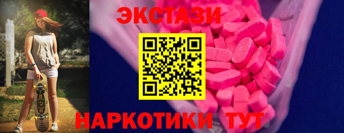ЭКСТАЗИ  ЭКСТАЗИ mix  ЭКСТАЗИ Дубай  MEGA зеркало  Менделеевск  Вход с VPN 