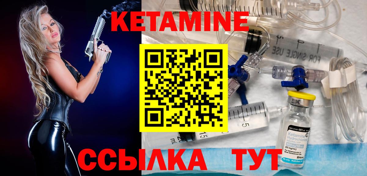 Кетамин VHQ  Вход с VPN  КЕТАМИН VHQ  Менделеевск 
