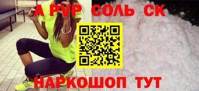 первитин Сланцы