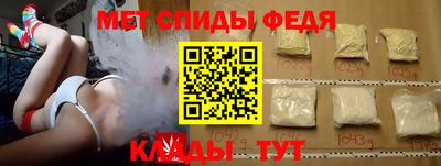 первитин Сланцы