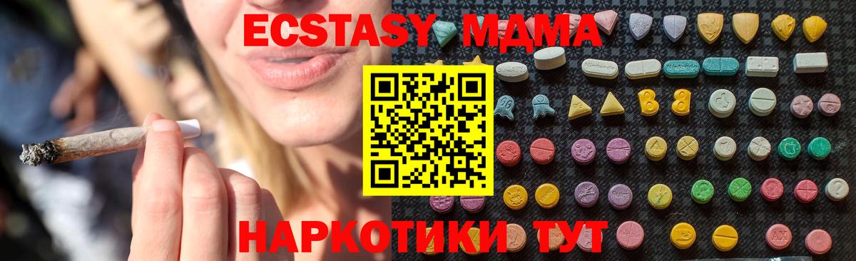 MDMA crystal  MDMA Molly  Вход с VPN  MDMA  Менделеевск 