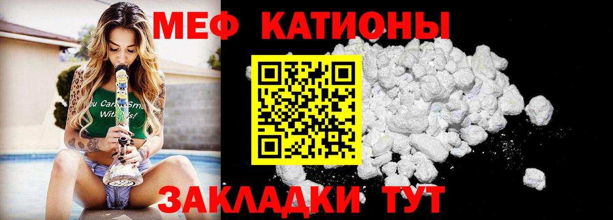 Мефедрон мука Менделеевск