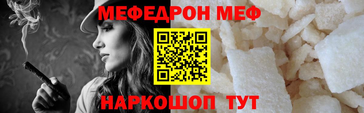 Менделеевск  Марихуана  Гашиш  Вход с VPN  Мефедрон   Купить наркотик  Кокаин 