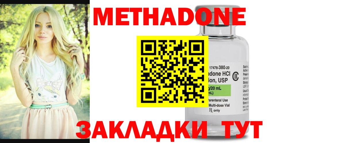 Менделеевск  Метадон VHQ  Вход с VPN 