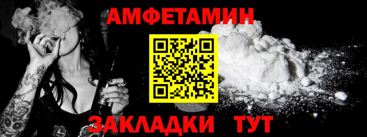 Метамфетамин пудра Менделеевск