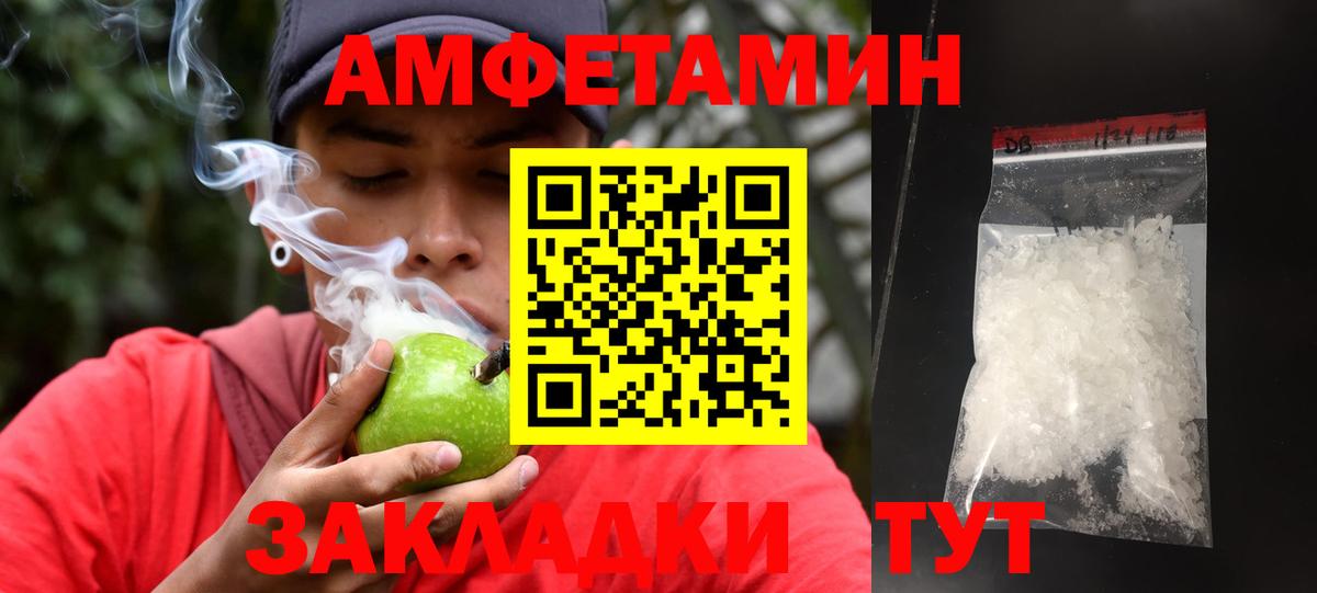 Метамфетамин пудра  Метамфетамин пудра  Менделеевск  Вход с VPN 