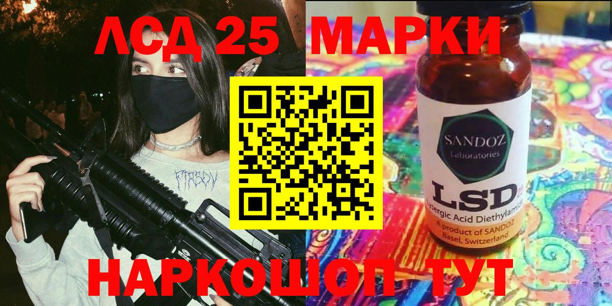 Марки 25I-NBOMe 1500мкг Менделеевск
