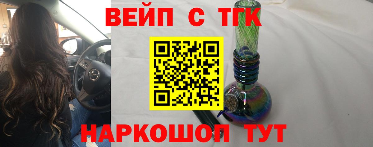Дистиллят ТГК гашишное масло  Вход с VPN  Менделеевск 