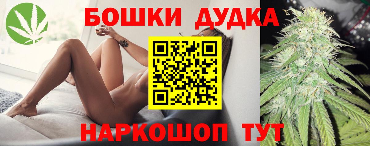 МАРИХУАНА конопля Менделеевск